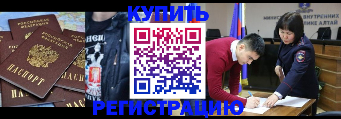 прописка штамп в Плавске