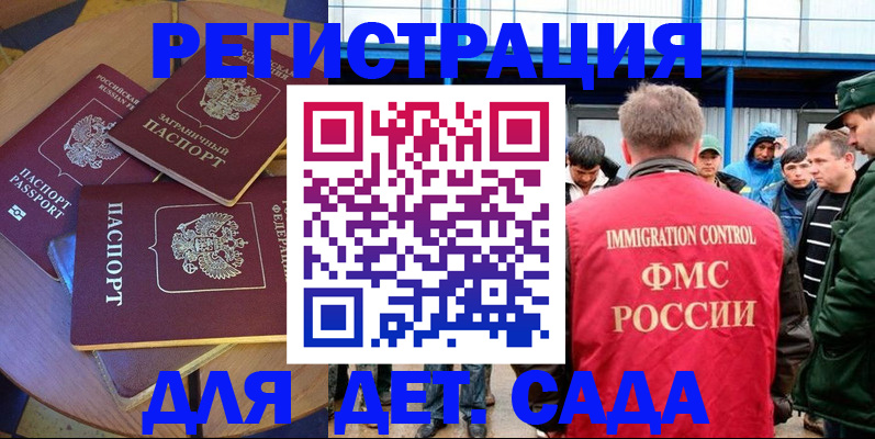 временная регистрация адрес в Плавске