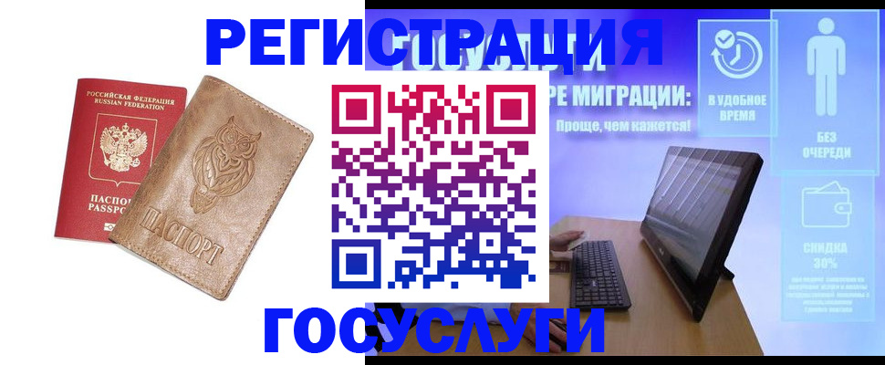 прописка ребенка в Плавске